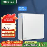 NVC雷士电工 明装开关插座 一开单控 86型墙壁面板 N02白色