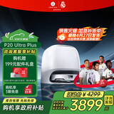 石头（roborock）扫地机器人 P20 Ultra Plus 扫拖洗烘一体机 自动集尘热水洗拖布擦地拖地洗地机吸尘器   A2250RR