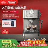 德龙（Delonghi）咖啡机 意式半自动家用15Bar泵压专业压力计 美式咖啡 快速加热技术 可调式奶泡 金属机身EM450.M 银色 小巧机身 稳定压力 定制杯量 自动关机