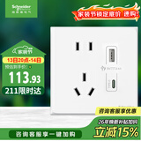 施耐德电气 五孔带USB+type-C 电源充电插座面板 86型暗装插座 皓呈奶油白色