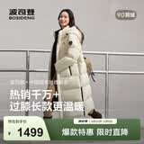 波司登（BOSIDENG）冬季羽绒服男女情侣同款超长时尚加厚连帽圆领面包服外套 【店长推荐】秋分米7E15 -卡码拍小 L 170/92A 体重约120-130斤