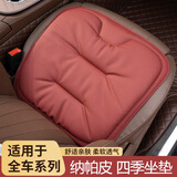 齐选汽车坐垫四季通用高档轻奢全皮单片座椅垫夏季透气座垫车内装饰 火山红【纳帕皮打孔】单坐垫