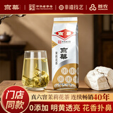 京华12号特级6窨茉莉花茶浓香型老北京花茶茶叶自己喝口粮茶100g