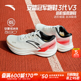 安踏（ANTA）冠军跑鞋3代V3丨运动鞋跑鞋男氮科技长距离缓震耐磨跑步鞋子男 【冠军3代V3】纸莎白/基础黑/烈火红5593-1 42 (260mm)