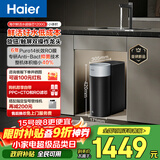 海尔（Haier）新品鲜活水1200G净水器6年RO膜后置抑菌智能旋钮龙头低噪过滤净水机直饮机3L/min小体积易安装R122