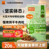 比瑞吉狗粮俱乐部系列金毛泰迪山药海苔鲣鱼成犬中大小型犬通用10kg犬粮