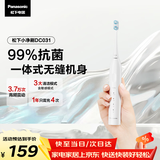 松下电动牙刷磁悬浮声波震动小彩刷3.0软毛抗菌长续航学生成人生日礼物送男女士DC031白