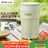 小熊（Bear）便携式烧水杯 电热水杯 便携式烧水壶304智能保温 旅行学生宿舍迷你加热水杯 ZDH-C03K6 礼物送礼