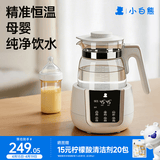 小白熊恒温水壶婴儿调奶器奶瓶冲泡奶粉热水壶温奶器1.2L烧水壶 0857