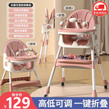 三条小鱼宝宝餐椅多功能可折叠便携儿童餐桌椅婴幼儿小孩可调节吃饭桌座椅 樱花粉【折叠+万向轮+调节】