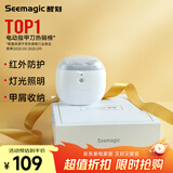Seemagic醒刻电动指甲刀礼盒款生日礼物送男女朋友创意全自动磨甲器修甲器指甲剪情人节礼物