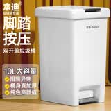 本迪脚踏垃圾桶10L脚踩手按双开盖卫生间客厅厨房带盖垃圾桶家用大号