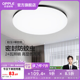 欧普照明（OPPLE）过道吸顶灯卧室灯阳台灯 LED主灯具玄关灯饰走廊简约一体防蚊虫 升级呵护光【黑边-卧室灯】