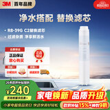 3M厨下净水器鲜活水400GR8-39G(C)原装压缩活性炭棒滤芯C2-R8