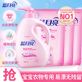 蓝月亮宝宝专用洗衣液 洗衣液1kg瓶+500g袋*3 温和安全 品质严选渍尿渍