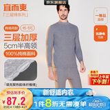 宜而爽【半高领三层加厚】100%纯棉保暖内衣男女款秋衣秋裤套装秋冬