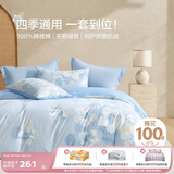 博洋家纺床上用品四件套纯棉被套床单100%棉套件全棉被罩1.5米床清和月蓝家居馆