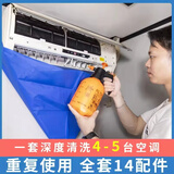 沐丝清空调清洗剂免拆深度空调清洁工具全套接水罩家用挂机泡沫款接水袋 空调清洁套装【含空调清洗剂】