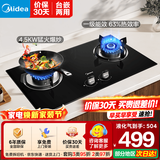 美的（Midea）家用猛火灶燃气灶双灶台大火力灶具双眼灶炉灶 天然气灶台式嵌入式台嵌两用煤气灶双灶液化气炉具 【人气性价比推荐】4.5KW猛火灶 （罐装液化气灶）