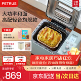 柏翠（petrus） 烤面包机家用全自动多功能小型早餐三明治吐司和揉面轻食机双管冰淇淋 PE9709 节日礼物送礼 雅典蓝（ 咨询有大惊喜 ）