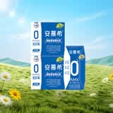伊利安慕希AMX 0蔗糖常温酸牛奶200g*12盒*2箱 3-4月产