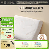 水星家纺乳胶枕头93%泰国进口原浆天然乳胶枕芯60S长绒棉抗菌防螨蚕丝枕头