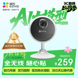 萤石CB1  200万像素智能家居电池摄像头 全无线监控网络摄像头 双向语音通话 吸附安装自带电池