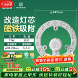 佛山照明led灯盘灯具吸顶灯灯芯灯条替换灯盘白光12W 星辉
