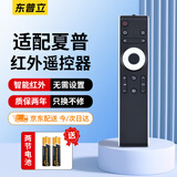 东普立适用夏普电视机遥控器万能通用全部液晶4K智能网络 LCD-45T45A 45SF460A 55 60 65MY63A
