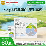 百菲酪原生高钙水牛纯牛奶3.8g乳蛋白125ml*20盒生水牛乳整箱儿童早餐