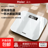 海尔（Haier）电子秤体重秤高精度家用精准智能秤身体数据健身减肥运动健康称重 电池款【高精度智芯+钢化大秤面+360斤承重】
