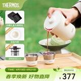 膳魔师（THERMOS）茶旅套装户外露营旅行茶具保温茶壶茶杯生日礼物TCMU-200LC 【升级涂层内胆】雲白