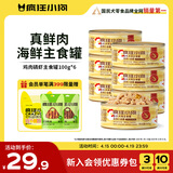 疯狂小狗主食罐狗零食狗罐头拌饭湿粮 鸡肉磷虾主食罐600g（100g*6）