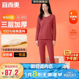 宜而爽【三层加厚】100%纯棉女士保暖内衣套装全棉圆领秋冬秋衣秋裤