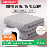 彩虹【高温保护】单人触控调温定时磨毛水暖毯水暖电热毯1.8*1.2米