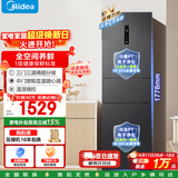 美的271L三门冰箱风冷变频租房办公34db低噪免除霜一级能效双净味白色MR-283WTPZE国家补贴 MR-283WTPZE炭灰-月夜