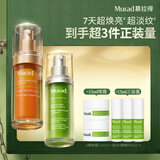 Murad慕拉得护肤品A醇精华30ml+维C精华30ml 早C晚A 送女生礼物