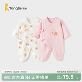 童泰婴儿连体衣新生儿衣服四季0-6月初生宝宝哈衣爬服纯棉内衣2件装 粉色小花 （四季款） 59cm (建议1-3个月身高55-60cm)