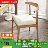家逸实木餐椅家用椅子餐厅小户型简约客厅靠背椅子