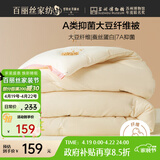 水星家纺百丽丝被子大豆被纤维被被芯Hi小柔冬厚被冬季保暖京东定制款