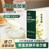 川秀开菲尔常温酸奶发酵菌10g自制酸奶菌酸奶菌粉酸奶粉发酵菌种