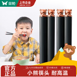 双枪 双枪儿童筷子 家用小孩可爱单双装防滑儿童筷合金筷子 金熊单双装