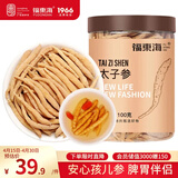 福东海 太子参100克 孩儿参童参可磨粉 脾胃煲汤泡水泡酒药材滋补养生茶