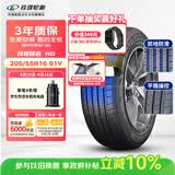 玲珑轮胎汽车轮胎205/55R16 91V 玲珑臻选HD 适配朗逸/英朗/宝来/速腾