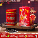 中茶海堤乌龙茶老枞水仙肉桂大红袍茶叶岩茶自饮茶 送伴手礼长辈 【70周年版】大红袍125g*1罐