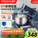 康佳（KONKA）厨师机家用小型多功能面粉奶油搅拌机和面机全自动揉面机商用电动打蛋器多功能活面料理机家庭烘焙 5L 蓝色【冰袋款】1200W