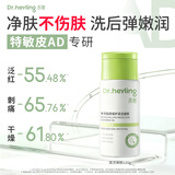 禾零脂质保护清洁凝胶120g氨基酸敏感肌洗润卸保湿男女青少年洗脸洁面