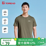 探路者（TOREAD）速干T恤 春夏情侣户外速干弹力舒适透气上衣 TAJJBM81829