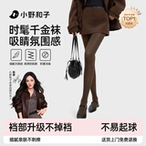 小野和子【杨幂同款】千金袜灰色丝袜女春夏薄款天鹅绒耐勾连裤袜