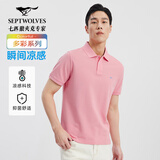 七匹狼【凉感固色】短袖POLO衫男士抗菌翻领商务休闲纯色多彩小狼标T恤
